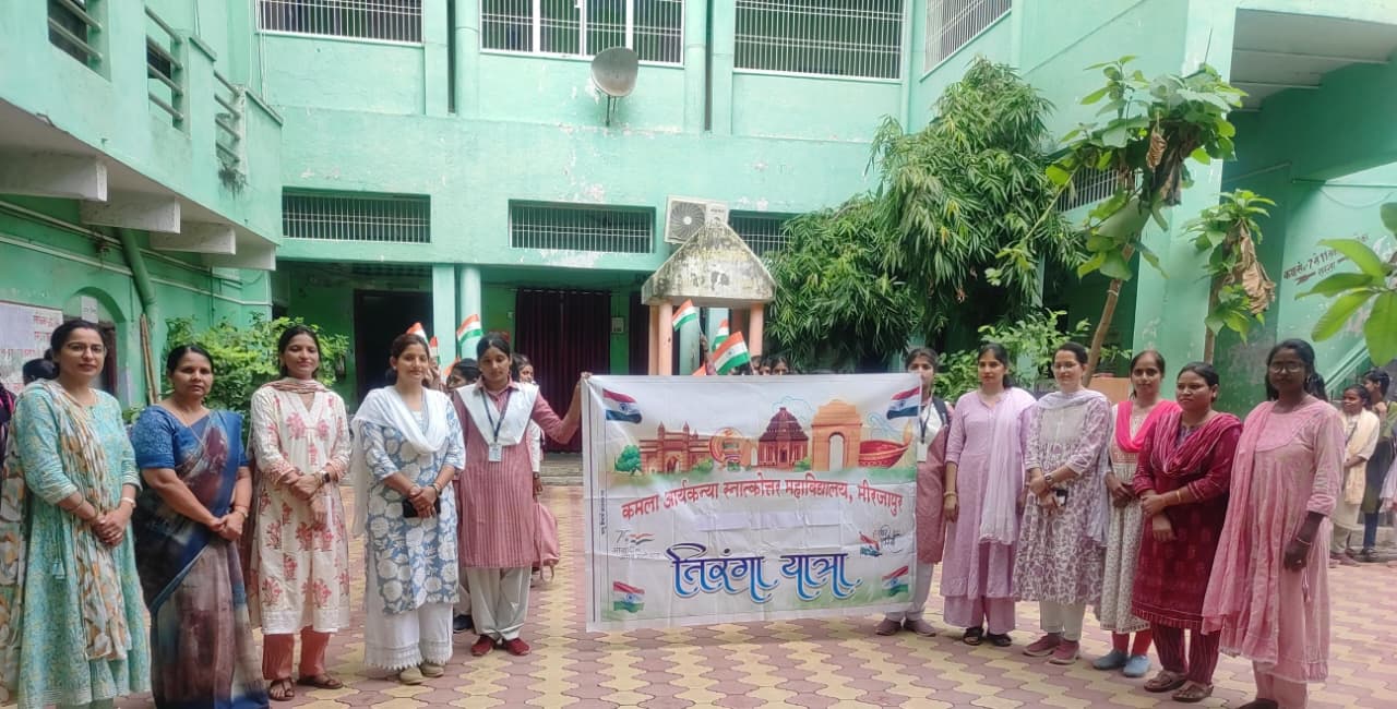 हर घर तिरंगा रैली