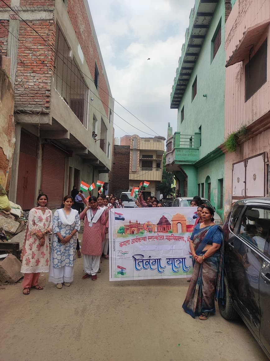 हर घर तिरंगा रैली